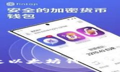 如何安全高效地修改以太坊钱包密码：2023年最新