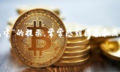 在区块链技术不断发展的今天，数字货币钱包的