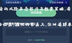    TP钱包是真的吗？详细解析与投资风险  /  gua