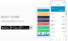 2023数字货币如何影响金融板块？时下热点深度解