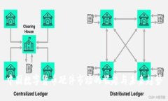 中国数字货币硬件市场的崛起与未来趋势