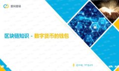 投资数字货币交税吗？深入解读数字货币税收政