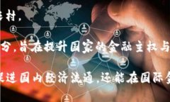 人民币数字货币是指中国人民银行发行的数字形