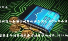 DRTA，或称为“DataRelay Token”，是一个基于区块链