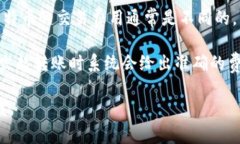 关于TP钱包转账手续费的问题，具体费用视情况而