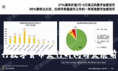 挪威央行数字货币发行时间与发展前景探讨