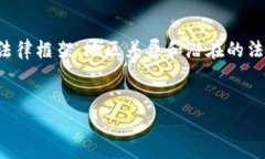 关于现金买数字货币是否合法的问题，涵盖了多