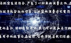 数字货币通用卡：新世纪的支付先锋数字货币,