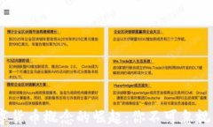 2023年数字货币概念的崛起：你不可忽视的投资机