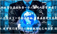 bianoti数字货币时代的标准：如何掌握未来金融的