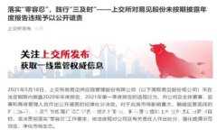 数字货币三大协会：趋势、挑战与未来发展
