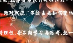bianwei黑客发行数字货币：暗网中的财富游戏与风