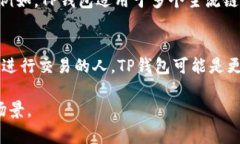 TP钱包和HT钱包都是与区块链技术相关的数字钱包