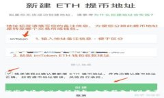 如何安全退出以太坊钱包：全面指南与注意事项