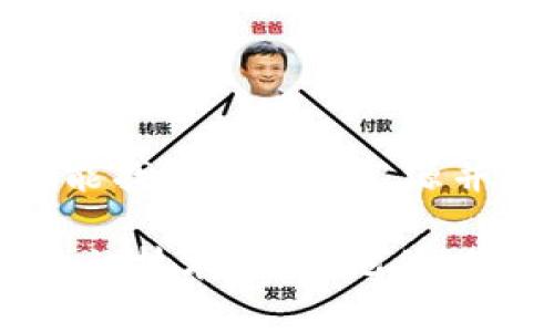 在以太坊钱包中，币不显示的情况可能由多个原因造成。以下是对这个问题的深入探讨，希望能帮助你解决这一问题。

一、以太坊钱包的基本概念
以太坊钱包是用于存储以太币（ETH）和基于以太坊区块链的代币的数字工具。这些钱包通过私钥和公钥机制确保用户的资产安全。常见的以太坊钱包包括软件钱包、硬件钱包和在线钱包，每种钱包都有其特定的优缺点。

二、为什么以太坊钱包中的币会不显示
在使用以太坊钱包的过程中，用户可能会遇到某些币不显示的情况，这通常是由以下几个原因引起的：

h41. 网络同步问题/h4
以太坊钱包需要与区块链网络进行同步。如果钱包还没有完全同步到当前的区块，则可能会导致一些交易未被显示。用户可以检查网络连接，并确保钱包已经同步到最新区块。

h42. 代币合约地址错误/h4
在某些情况下，用户可能会错误地输入代币的合约地址，导致代币无法显示。在以太坊上，每种代币都有一个独特的合约地址，用户应确保输入的信息准确无误。

h43. 钱包不兼容某些代币/h4
并非所有钱包都支持每种以太坊代币。如果用户持有的代币不在钱包支持的列表中，则可能会导致该代币不显示。在这种情况下，用户可以尝试使用其他钱包，如MetaMask或MyEtherWallet。

h44. 资产冻结或丢失/h4
如果用户的资产被冻结（例如，因合同问题或法律原因），或者由于操作不当（如错误转账）导致资产丢失，钱包中将无法显示这些代币。用户此时需要联系相关交易所或钱包的客服寻求帮助。

三、如何解决以太坊钱包币不显示的问题
如果遇到币不显示的问题，用户可以尝试以下几种方法进行解决：

h41. 确认网络状态/h4
首先，检查网络连接是否稳定。然后，进入钱包界面，确认钱包的同步状态，看是否已完成更新。如果钱包未同步，可以尝试重启应用程序或重新连接网络。

h42. 查看代币合约地址/h4
确认持有代币的合约地址是否正确。可以通过区块浏览器（如Etherscan）查看相关代币的信息，确保与钱包中的地址一致。必要时，手动添加代币合约地址。

h43. 尝试不同的钱包/h4
如果当前钱包仍无法显示资产，考虑使用其他钱包进行查看。有些钱包可能不支持特定类型的代币，换一种钱包可能会解决问题。

h44. 联系客服支持/h4
在无法解决的情况下，联系钱包的客服支持团队。他们通常会提供更详细的解决方案，并帮助用户找回丢失的资产。

四、预防以太坊钱包币不显示的建议
除了了解可能导致币不显示的问题，用户还应该采取一些预防措施，以确保其资产的安全和显示：

h41. 定期备份私钥和助记词/h4
用户应定期备份钱包的私钥和助记词，以便在需要时快速恢复钱包。这是保证资产安全的重要方式。

h42. 使用可靠的钱包/h4
选择知名和可靠的钱包服务提供商，避免使用不明或可疑的在线钱包。保持钱包软件的最新版本是确保安全的重要措施。

h43. 不要随意分享私钥/h4
切勿将自己的私钥或助记词泄露给任何人，以防止资产被盗。在公开场合谈论自己的钱包信息时要谨慎。

五、总结
在以太坊钱包中币不显示的问题并不少见，用户只需根据本文提到的步骤进行排查与解决，通常都能找到问题的根源并加以解决。此外，保持良好的安全意识和使用习惯，将有助于减少此类问题的发生。

通过上述方法，希望能够帮助你解决以太坊钱包中币不显示的问题。如果仍有疑问，建议你寻求专业的技术支持。记住，保持对数字资产的关注和保管，是确保其安全与完整的最好方式。