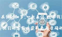 TP钱包（Token Pocket）是一款流行的多链钱包，支持