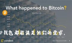 TP钱包（TokenPocket钱包）是一种多链数字货币钱包