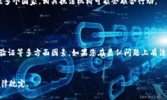 关于警方是否能够冻结TP钱包（TP Wallet）相关的问