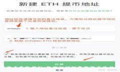 数字货币套路揭秘：教你识破投资陷阱与流行趋