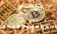 如何将欧易交易所的资产安全划转到TP钱包：全面