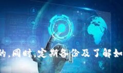 如果你丢失了加密货币钱包的访问权限，但仍然