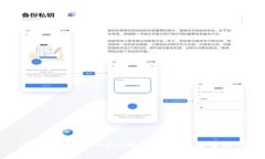 TP钱包中的DApps风险分析与安全防范