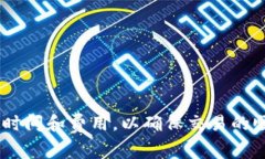 在使用TP钱包提币到交易所时，确实需要支付一定