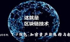 2023年HTmoon T P钱包：加密资产新选择与投资机会分