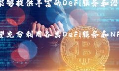   TP钱包与Trust钱包全面比较：哪个更适合你？
