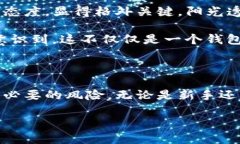 TP钱包是一款功能强大的数字钱包，广泛用于存储