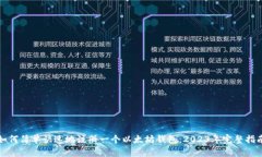 如何简单快速地注册一个以太坊钱包：2023年完整