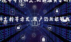 如何解决TP钱包在线客服请求次数超限的问题？