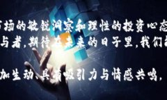   未来数字货币的发展趋势与投资机会：洞察20