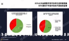 2023年最新数字货币网点：迈向未来的金融交易新
