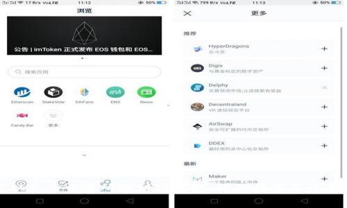 如何从火币交易所提到TP钱包：详细指南与注意事项