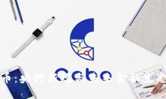 数字货币：央行新规与未来金融生态的变革