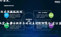 提现到TP钱包的时间通常取决于多个因素，包括所