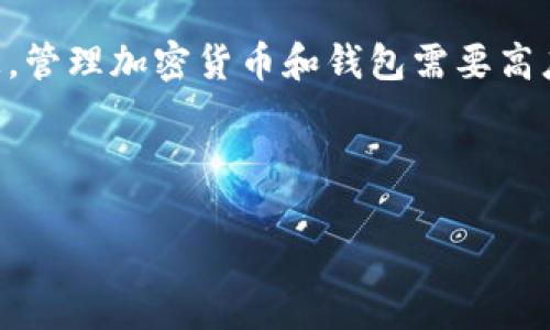 以下是一个简单的以太坊钱包的PHP实现示例。请注意，这只是一个基础示例，并不适合用于生产环境。实际上，管理加密货币和钱包需要高度的安全性和对底层技术的透彻理解。在实际开发中，请确保遵循最佳安全实践，并考虑使用成熟的库和工具。

### 以太坊钱包创建与管理示例

#### 如何使用PHP创建以太坊钱包及其管理方法