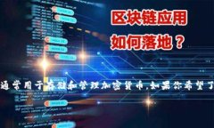 关于TP钱包的注册问题，首先需要明确的是TP钱包