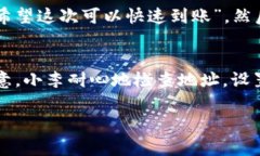 将BNB从交易所或其他钱包转移到TP钱包的时间主要