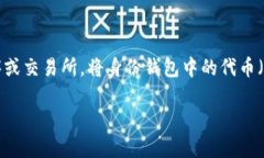 关于“TP身份钱包可以倒EOS钱包吗”的问题，我们