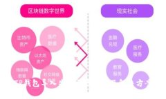 TP钱包导入失败原因解析及解决方案