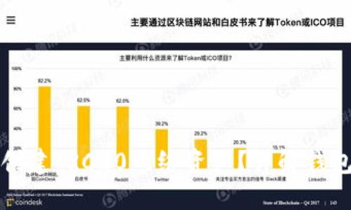 如何在TP钱包中创建TRC20网络资产？详解钱包设置与使用技巧