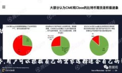以下是imToken钱包和TP钱包之间的主要区别：###