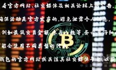关于TP钱包是否有赠送币的情况，其实具体的活动