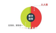 TP钱包怎么卖币：简单易懂的操作指南