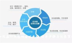 如何在TP钱包创建以太坊：简单步骤与注意事项