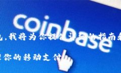 为了帮助你更好地了解如何下载华为钱包，我将