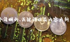 要让你更好地理解如何在苹果设备上下载TP钱包，