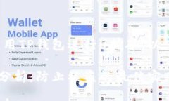 为了确保用户能够安全地使用TP钱包进行U挖矿，